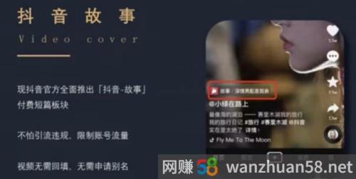最新推出的抖音故事项目，蓝海副业小白可做