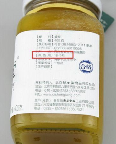 蜂蜜有保质期吗会过期吗还能吃吗(蜂蜜有保质期吗会过期吗还能吃吗有毒吗)