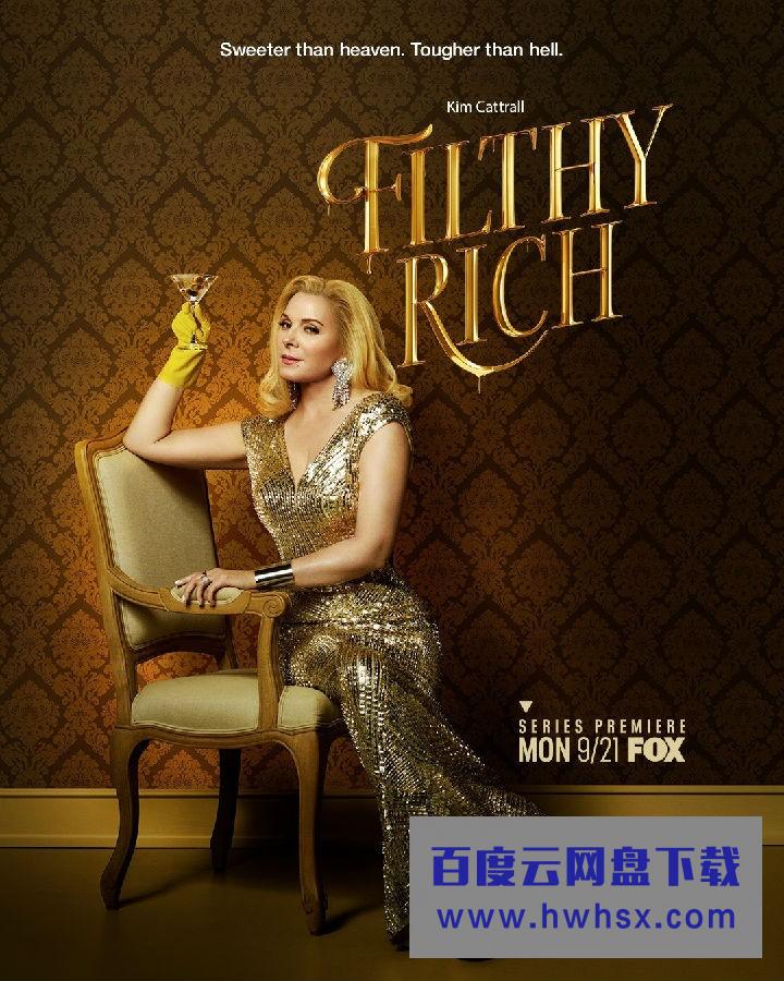 [富贵逼人/Filthy Rich 第一季][全集]4K|1080P高清百度网盘