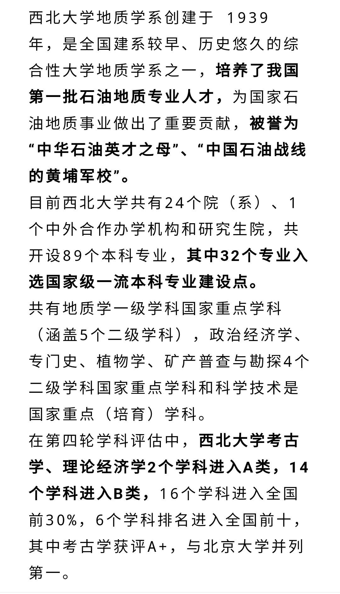 西北大学太难了!