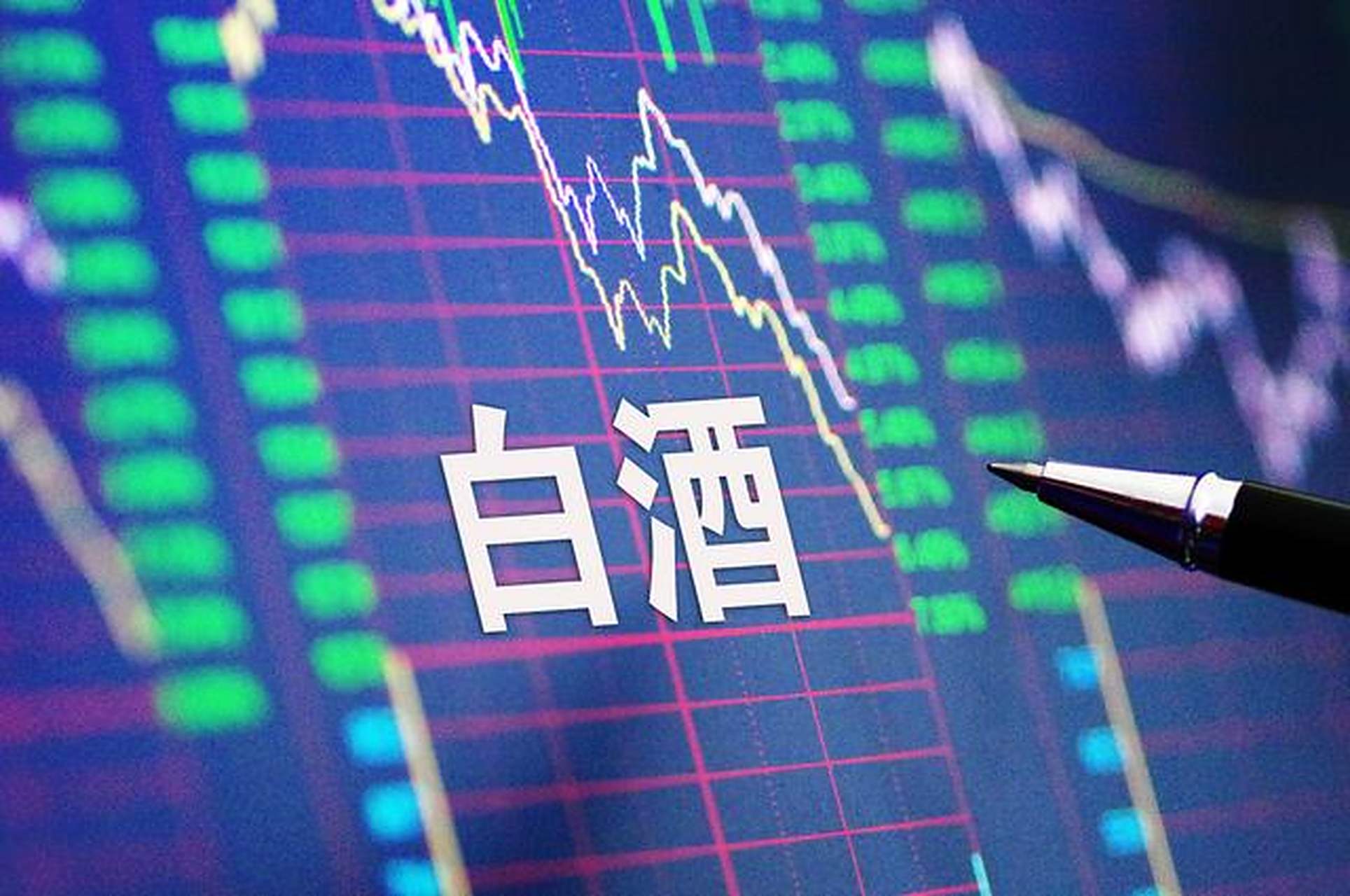 中国白酒行业走弱可能是由于多种因素导致的,中国白酒市场已经相对