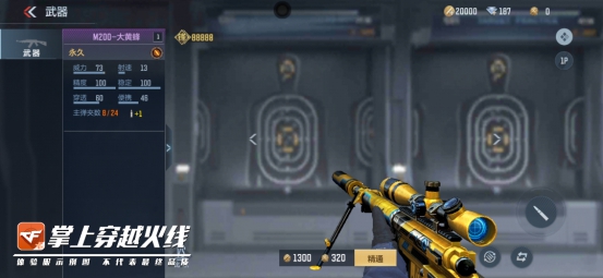 今天带来的是新武器爆料,它们是m200-大黄蜂,尼泊尔-大黄蜂和水晶双管