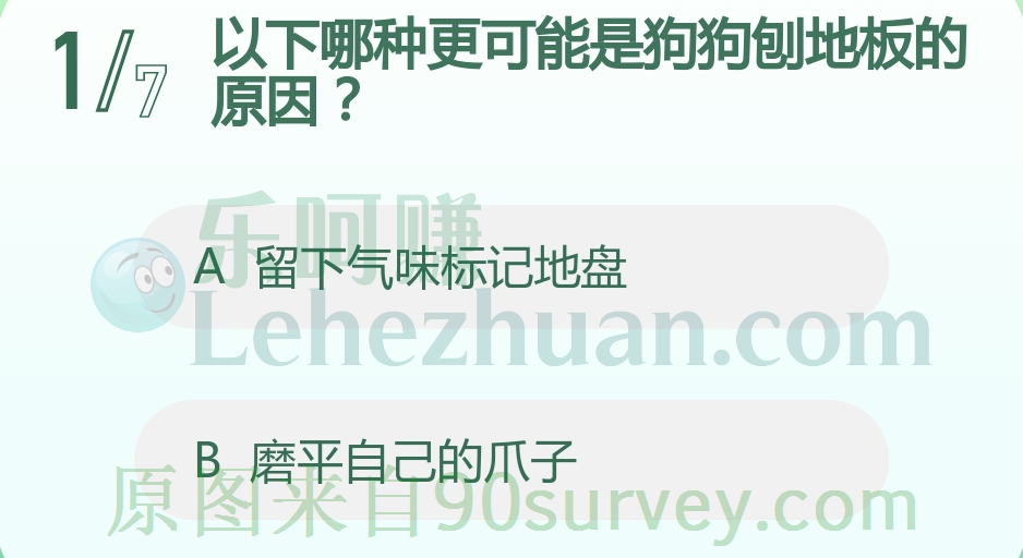 狗狗刨地板是为了留下气味标记地盘 狗狗刨地板是为了留下气味标记地盘