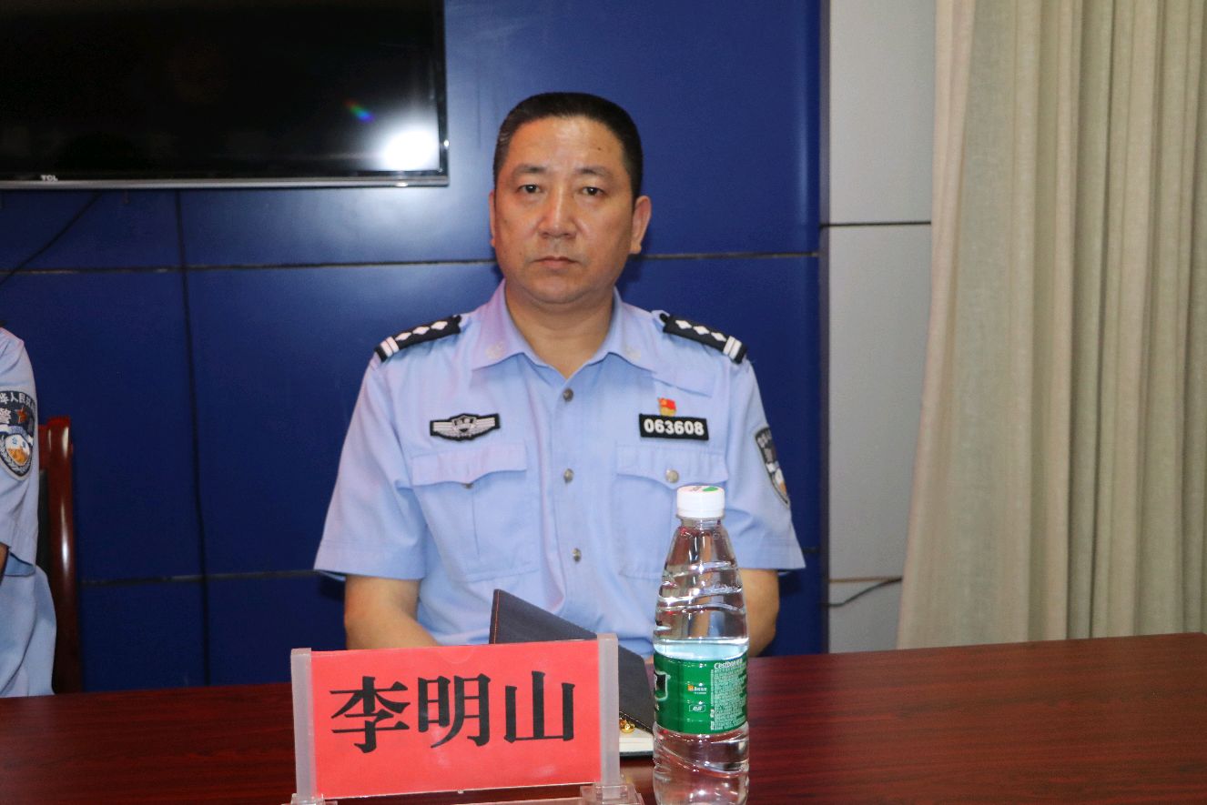 李明山同志荣调方山公安局交通警察大队大队长