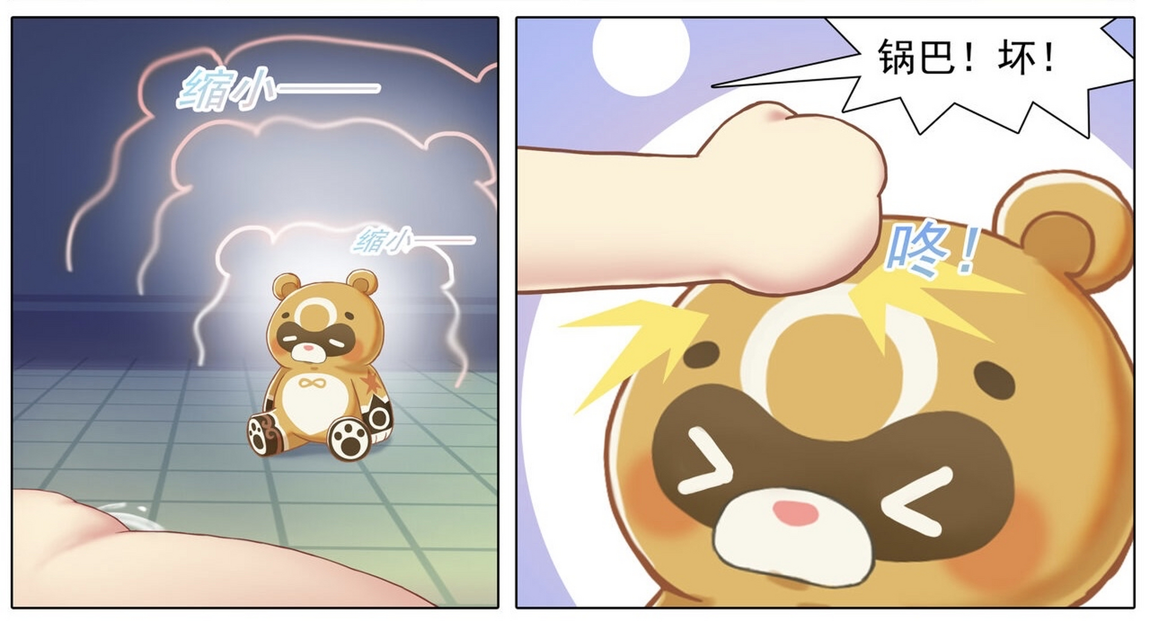 吃了奇怪的食物后暴走的锅巴!