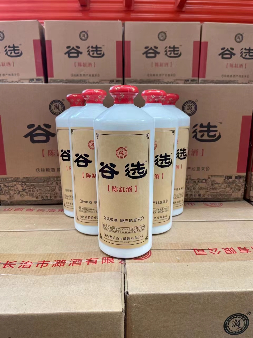 山西潞酒,梨花香