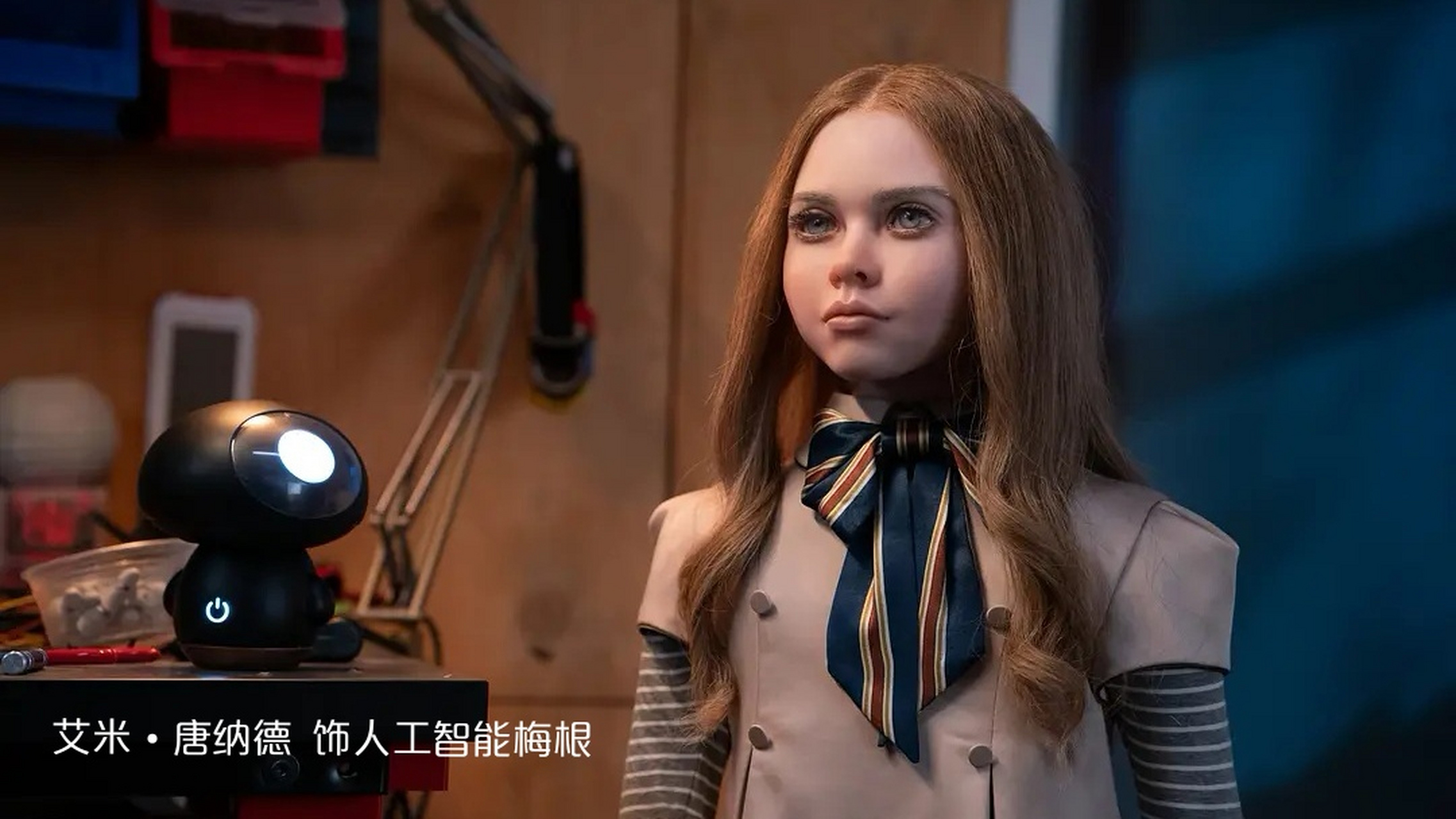 人工智能玩具失控之路    科幻惊悚片《梅根》  记录看过的电影 恐怖