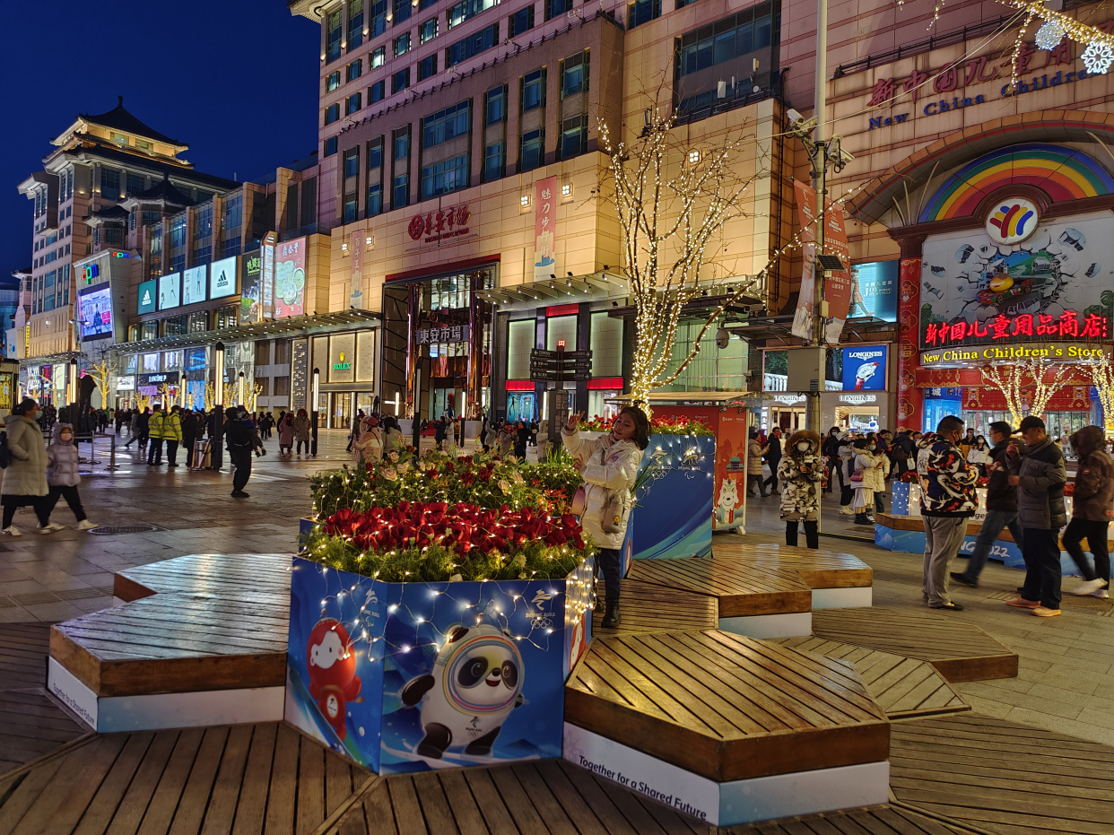 夜色中的王府井苑若天上的街市