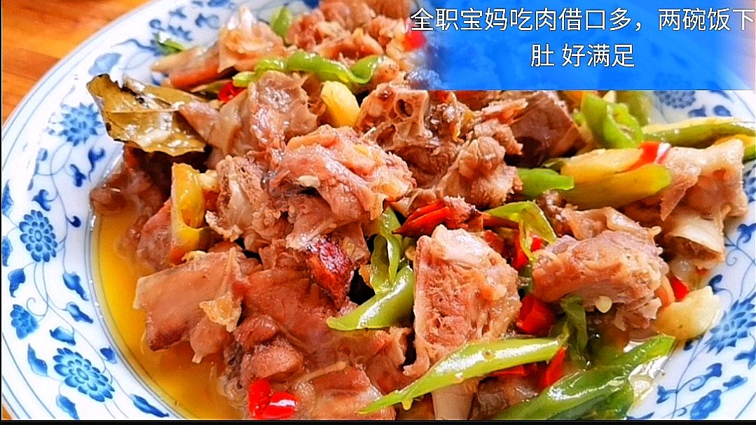 全职宝妈吃肉借口多,郴州临武鸭安排,2碗饭后超满足