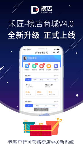 【小程序坑位】禾匠榜店商城V4小程序V4.2.74，包含官方众多插件插图2