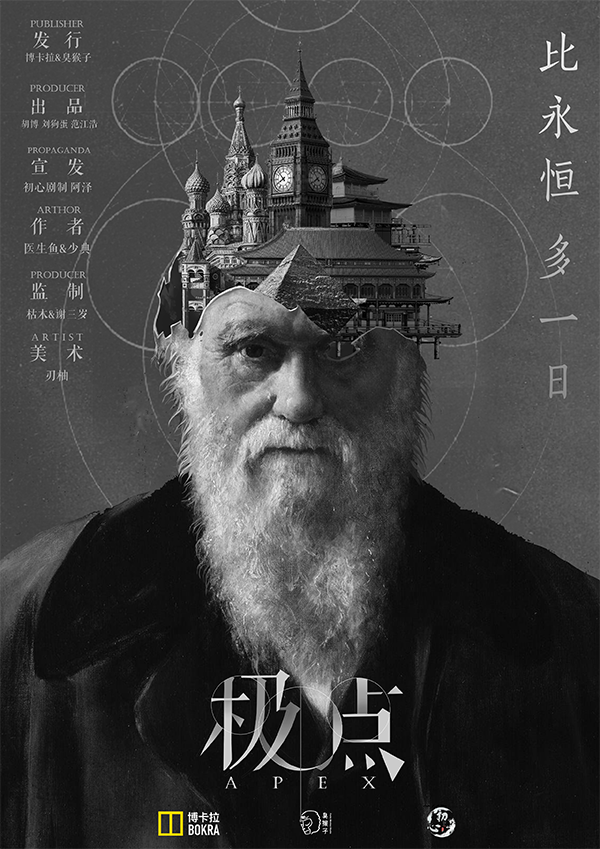 极点剧本杀—勉强可以算个欢乐辩论立意本吧