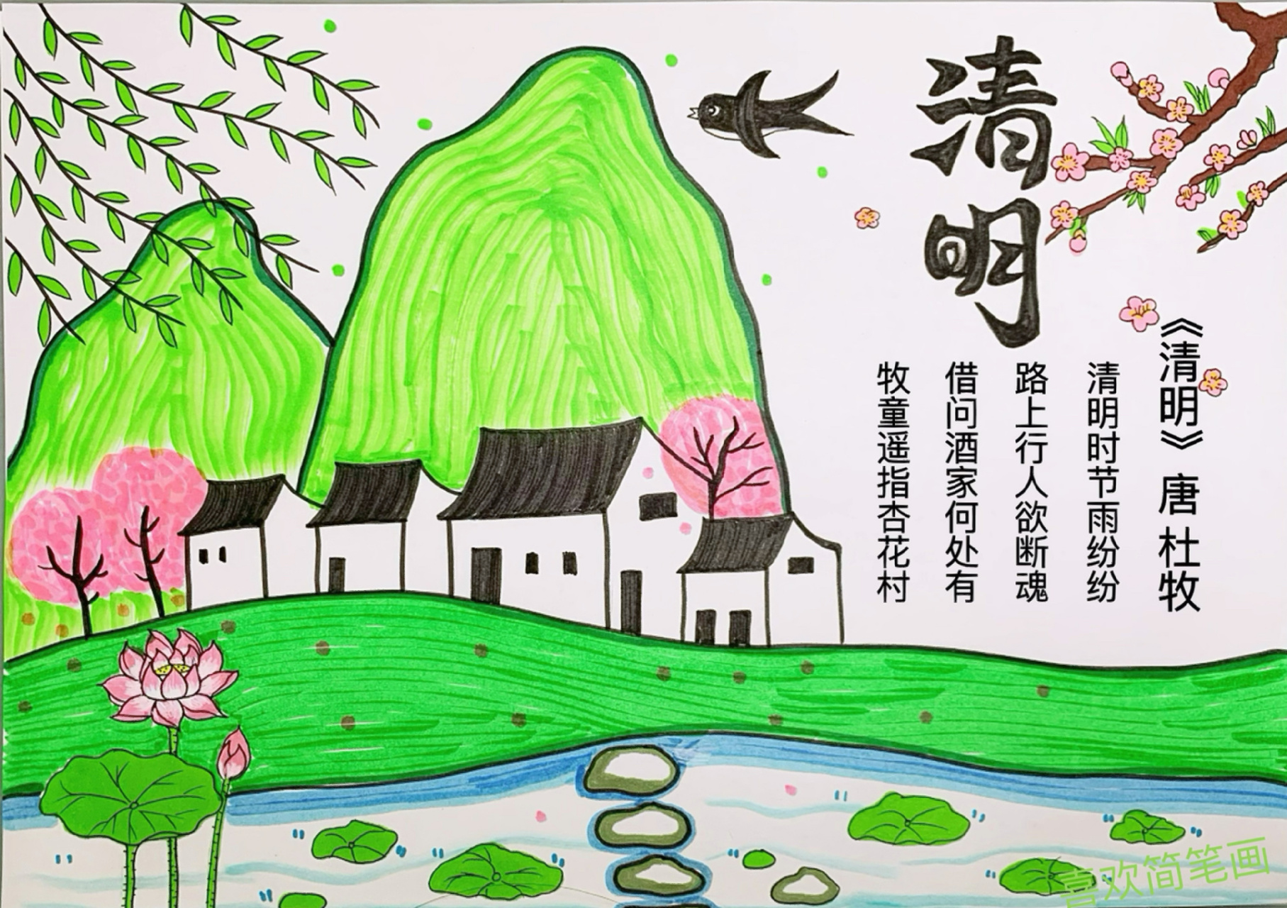 清明节手抄报 清明节90名踏青节,在仲春与暮春之交,也就是冬94后