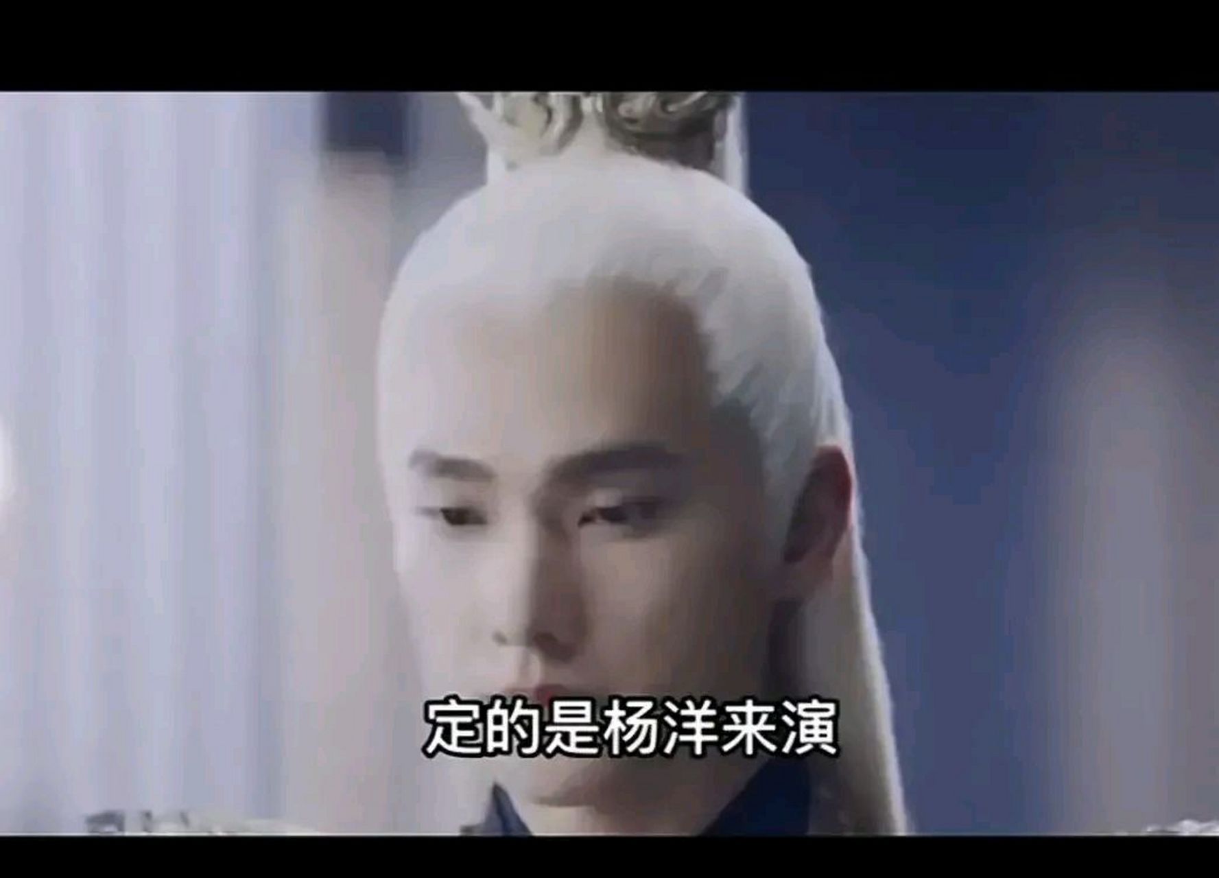 长相思爆火,很多人在感谢杨洋.