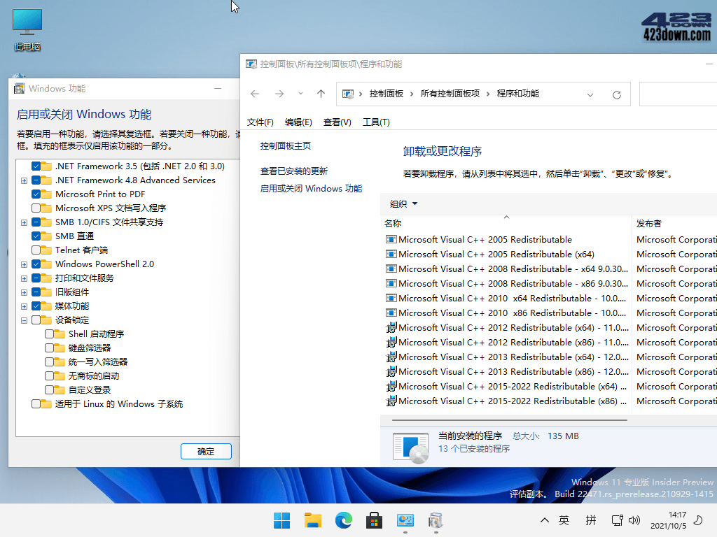 小修 Windows 11 专业版22H2(22471.1000)