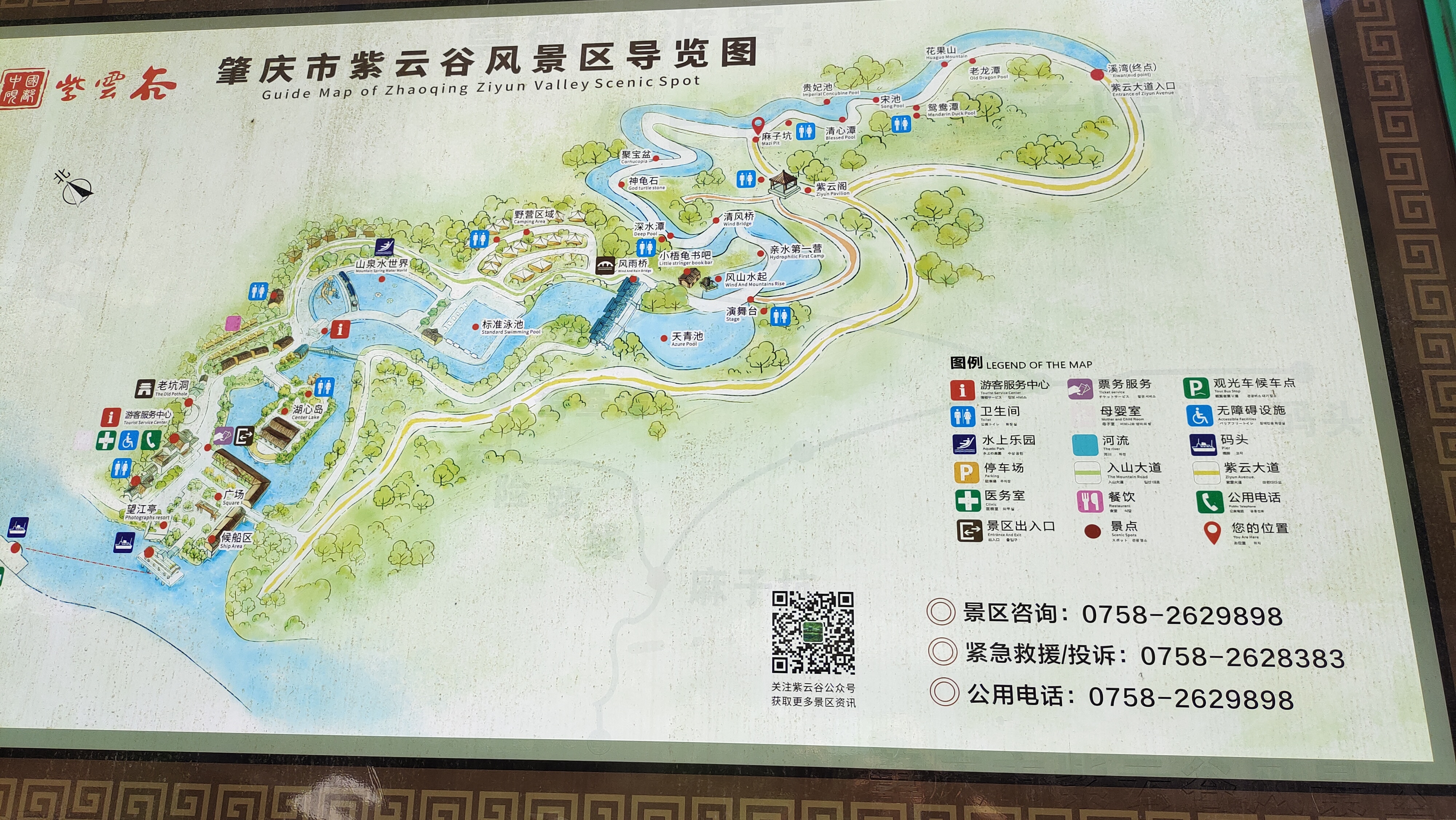 肇庆鼎湖紫云谷一日游