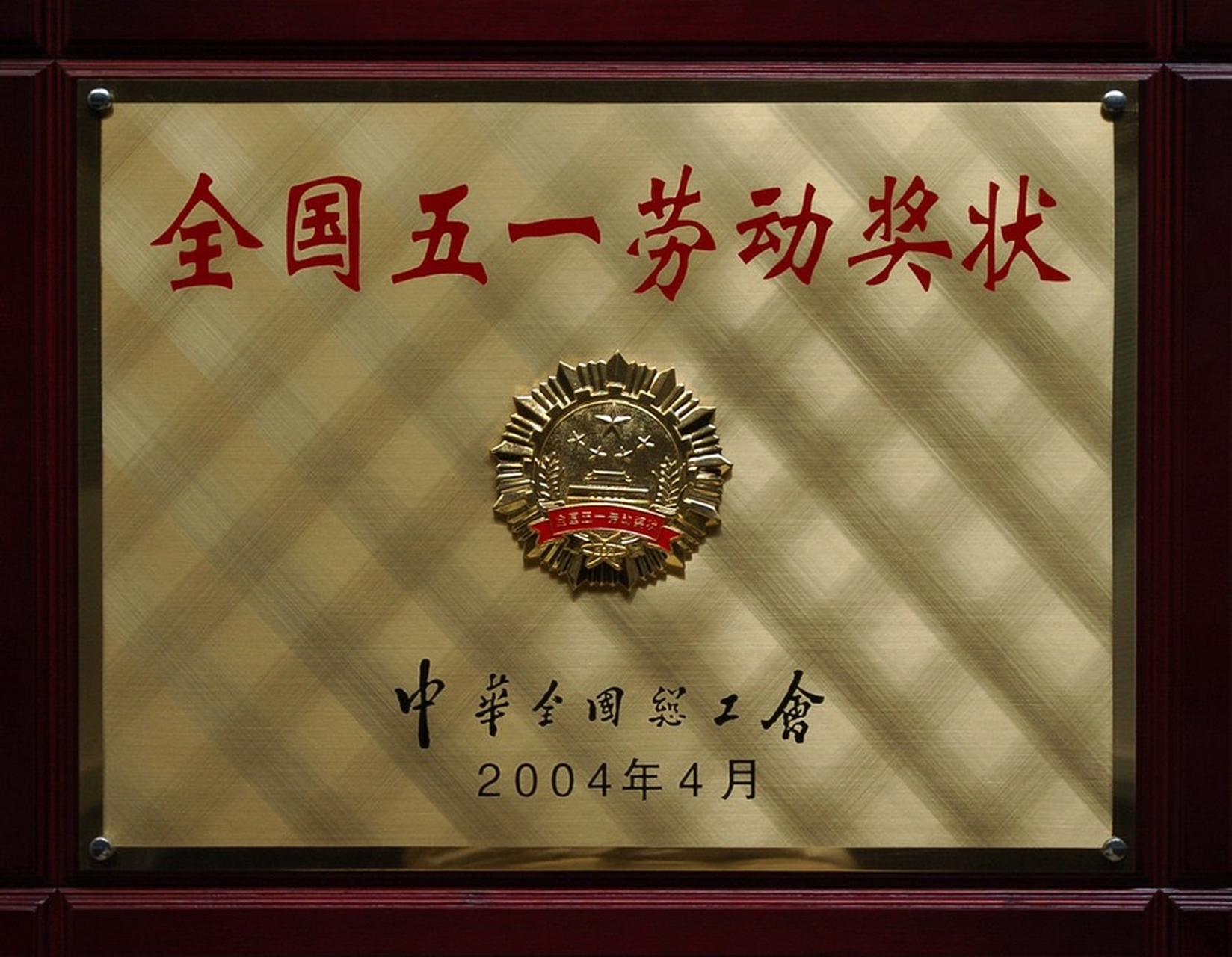 2023年内蒙自治区五一劳动奖章候选人名单:7个候选人中劳动者只有两个