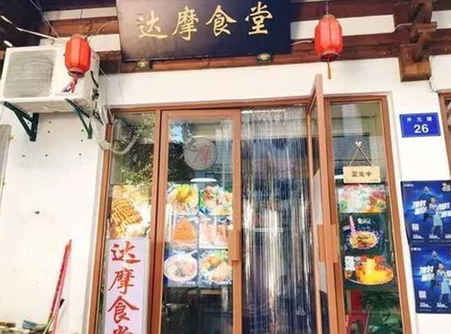 福州人的日料启蒙:达摩食堂,本地人都爱吃