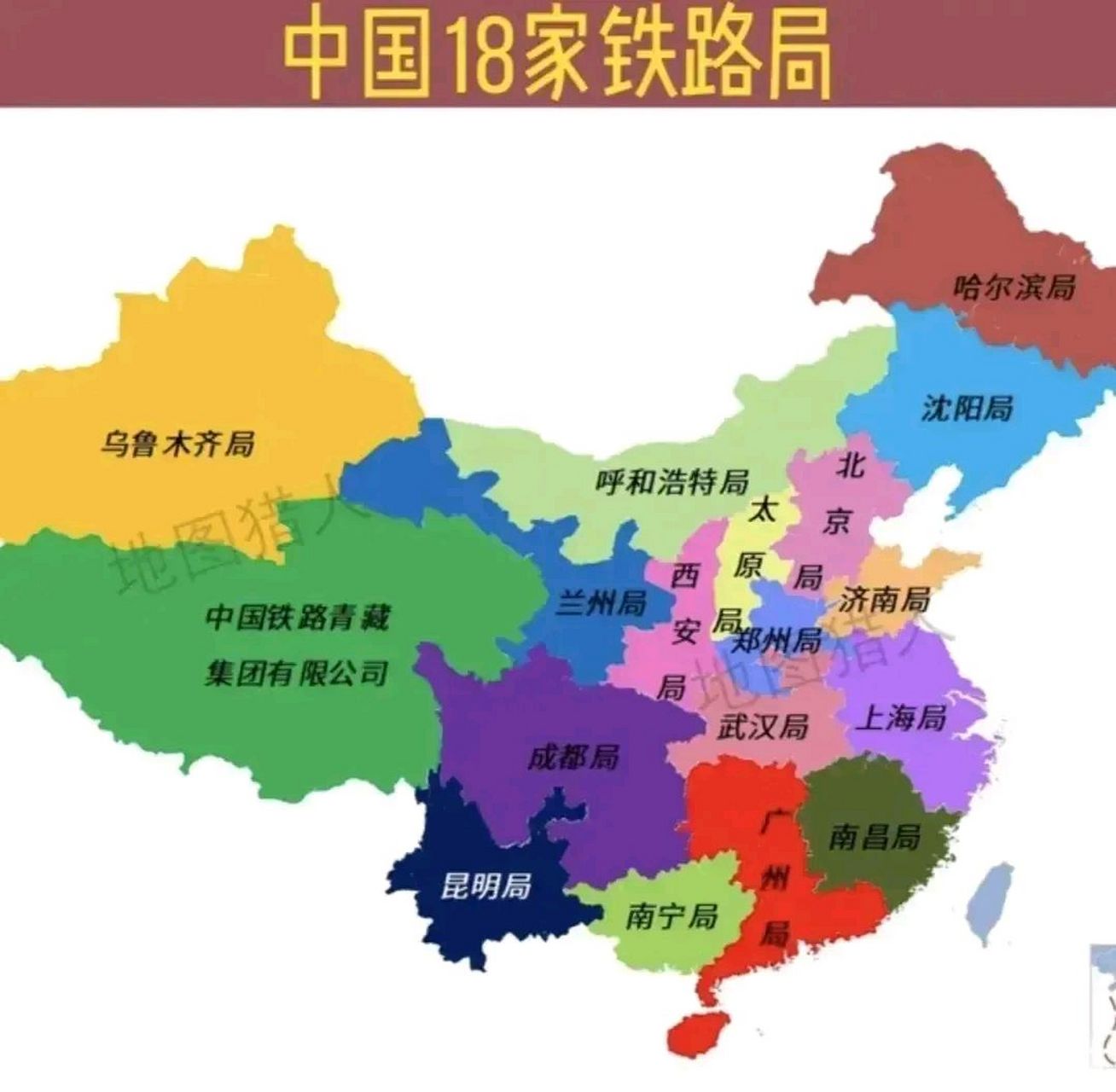 那么,成都铁路局拆