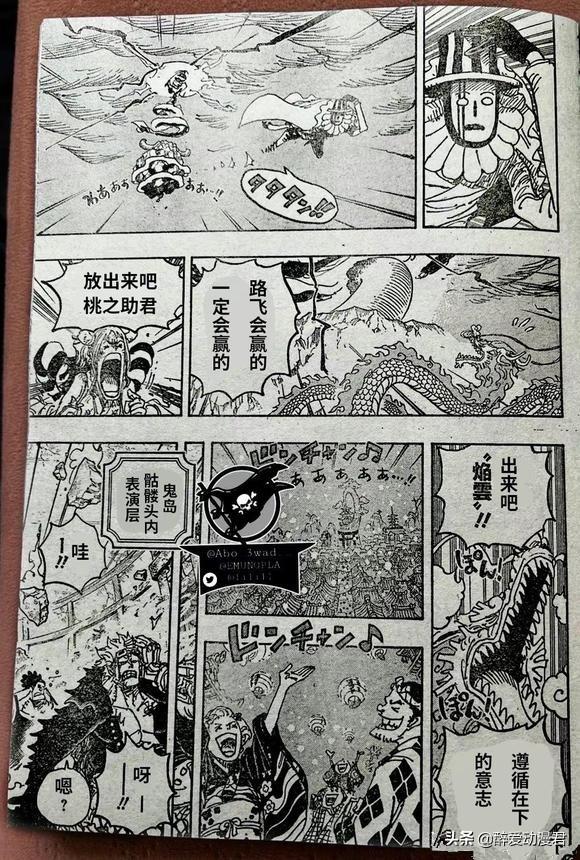 海贼王漫画