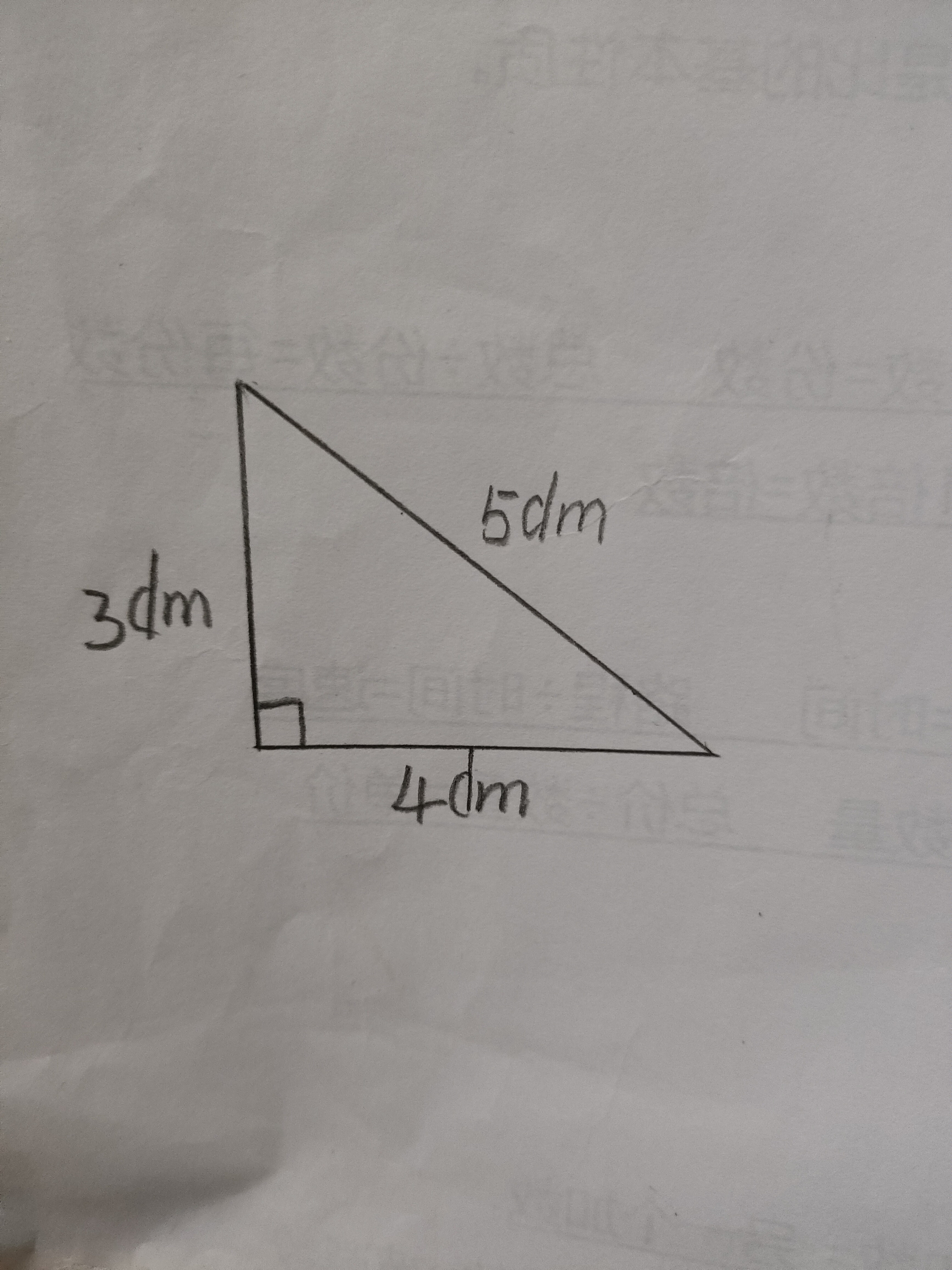 直角三角体积木图片