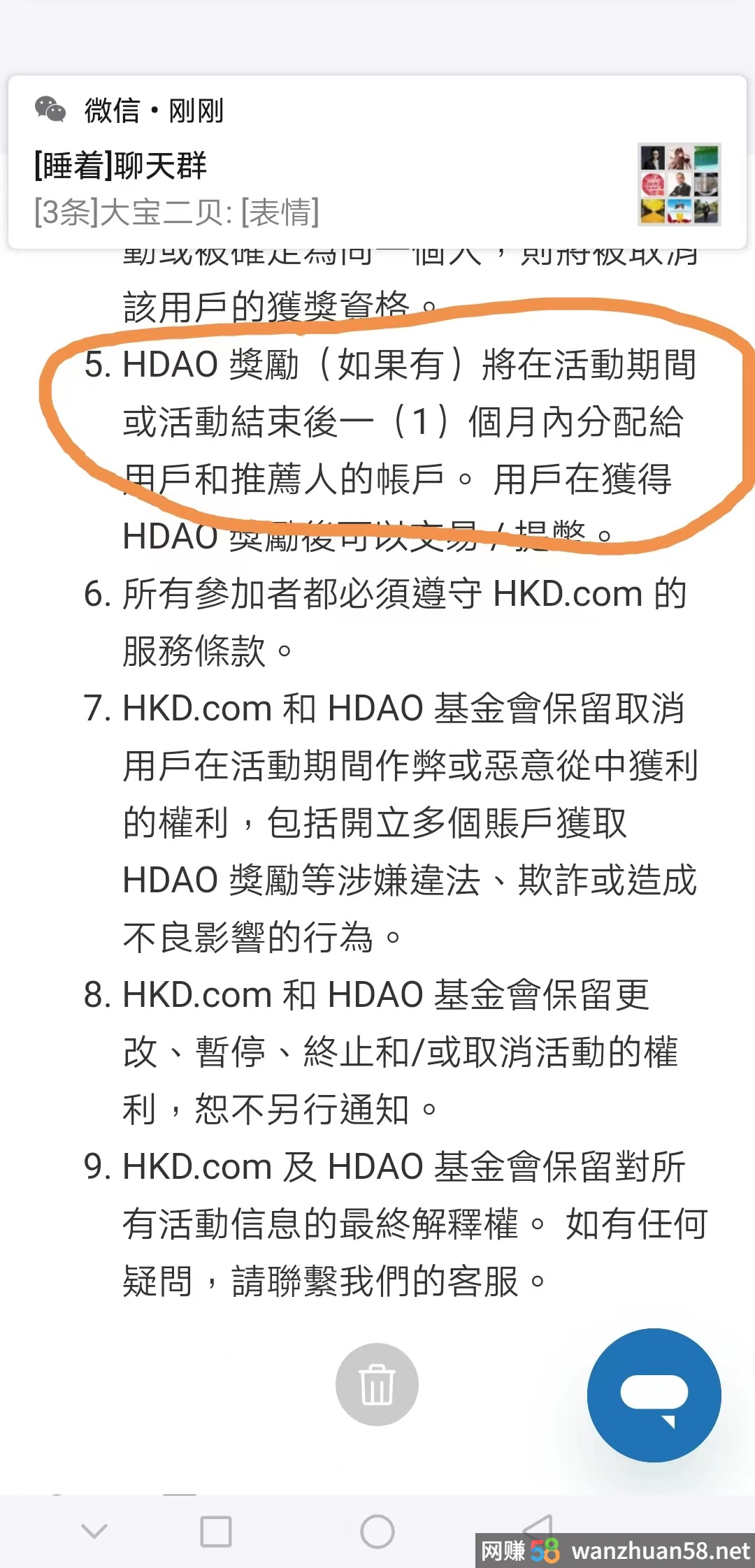 港交所HKD(国家队)kt，免费注册且完成高级认证奖励平台市HKD，类似*安bBNB