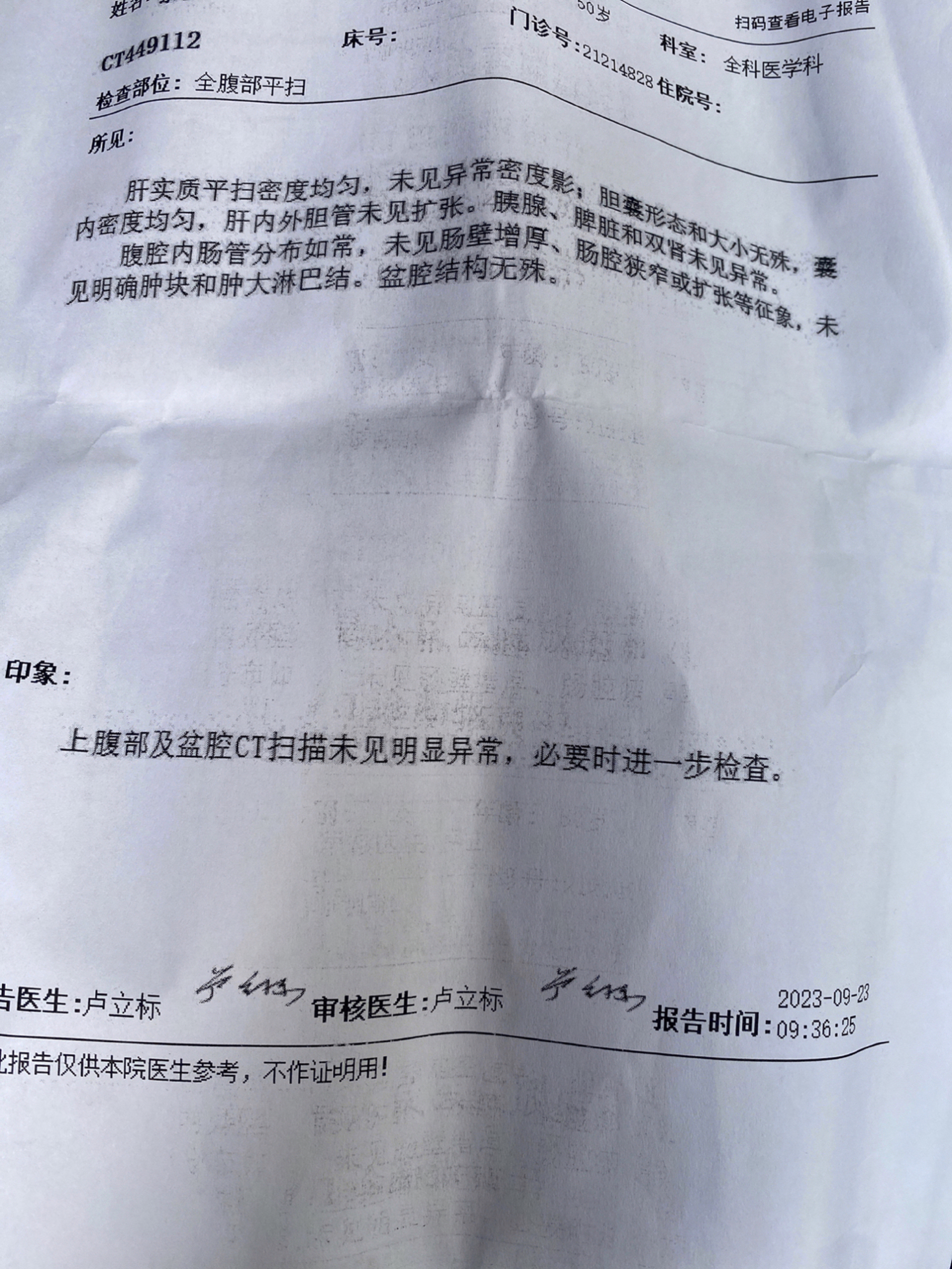 有那么多的钱有什么用,癌症到了晚期了,祝所有腹部ct报告腹部ct能检查