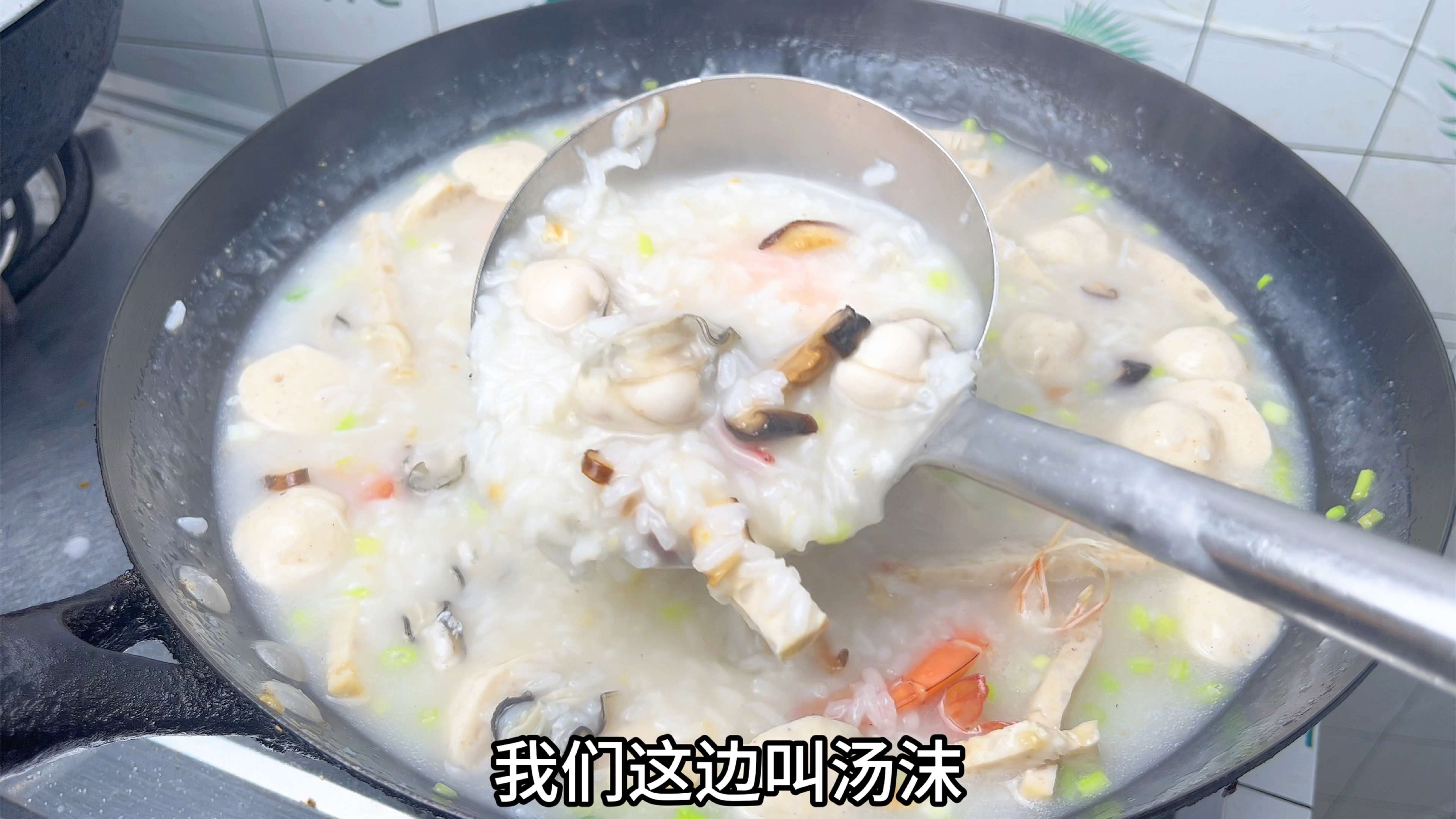 当我拿出这锅潮汕家常粥，阁下又该如何应对？