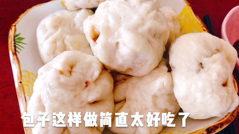酱香肉包子真的太好吃了!学会这样做以后不用在外面买的吃了!