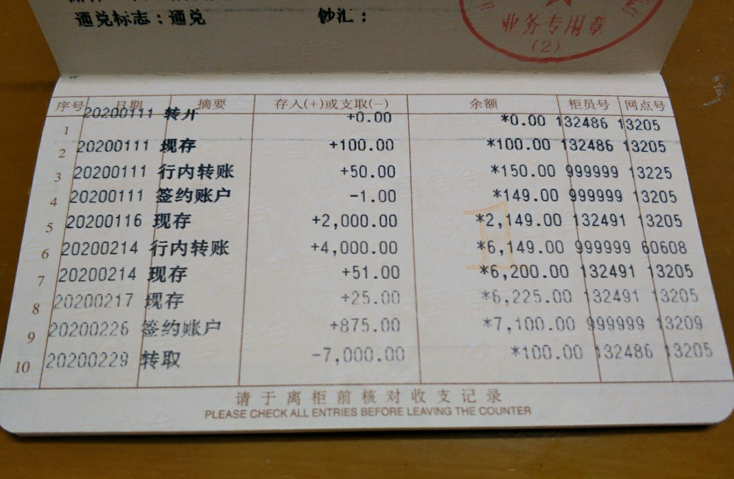 存折算不算银行流水了 baijiahao.baidu.com