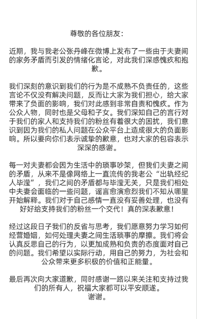 洪欣称未离婚 矛盾与毕滢无关