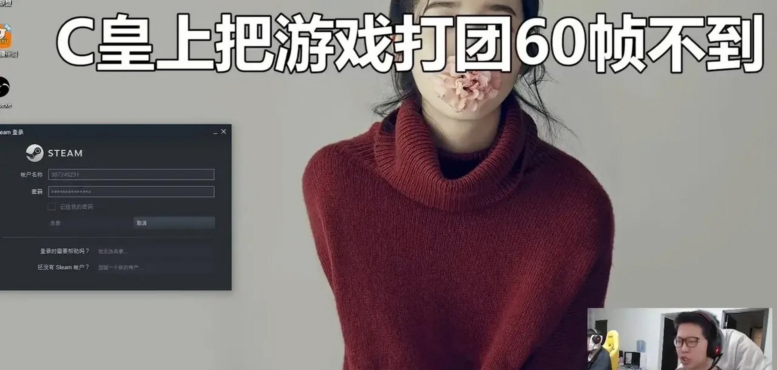 余小c直播向观众们展示了什么叫做真正的高配置电脑,游戏内负优化