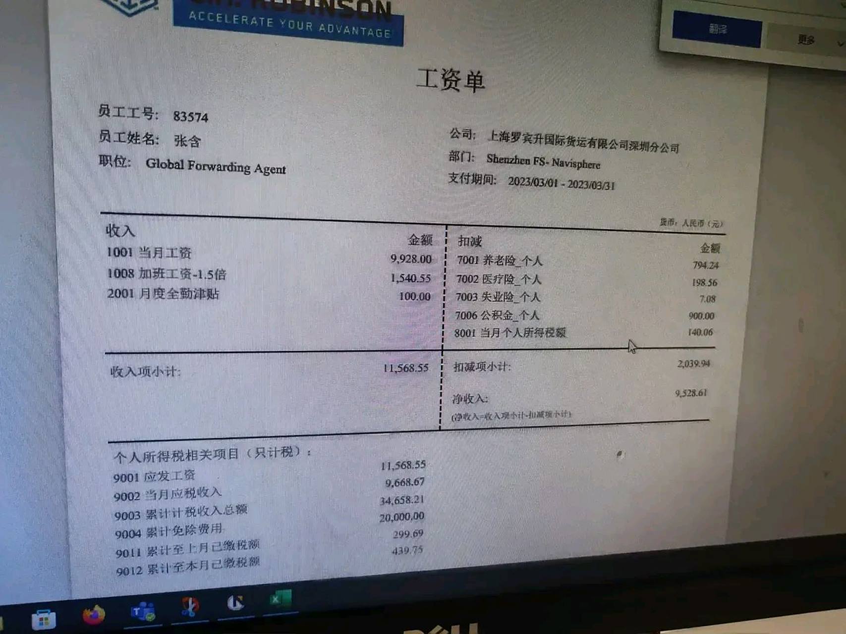 外企还是很实在的,31号就发了当月的工资,而且社保公积金是按照总收入