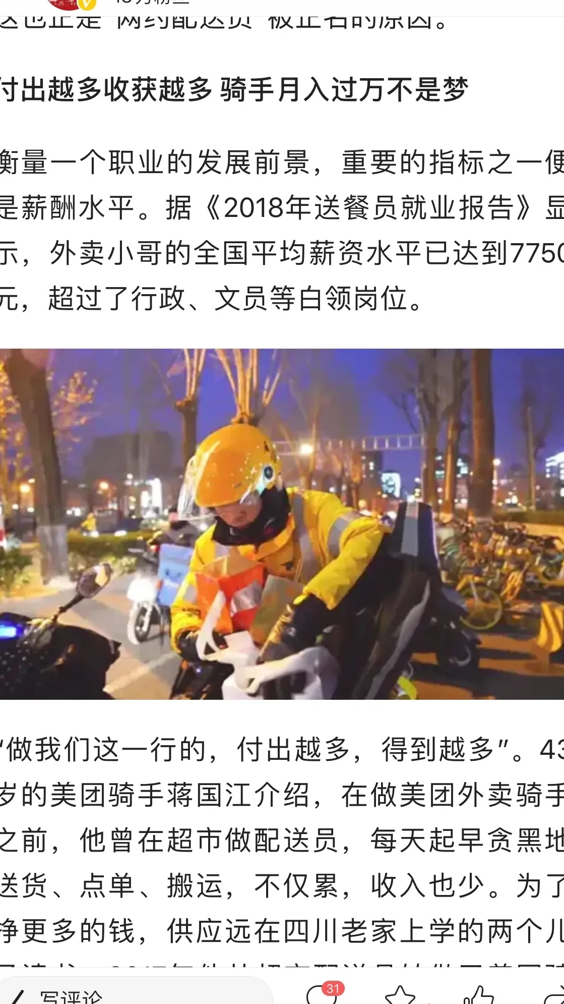 包含我外卖小哥男男网站的词条 包含我外卖小哥男男网站的词条