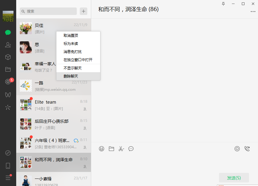 如何用电脑打电话出去聊天 如何用电脑打电话出去聊天