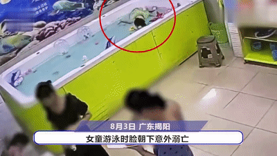 揭阳:一女童在游泳池溺水身亡,这是谁的责任