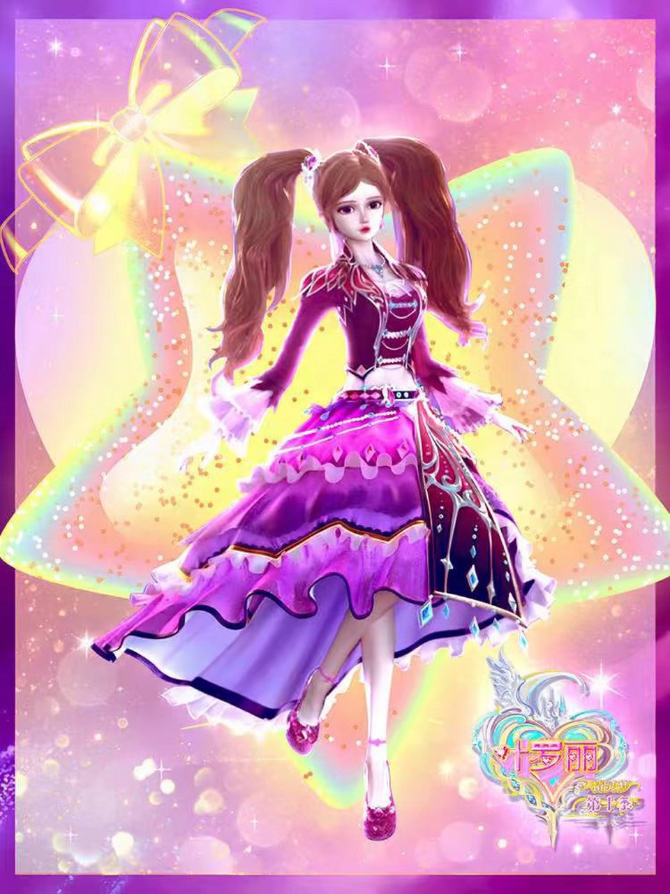 莫纱新契约造型