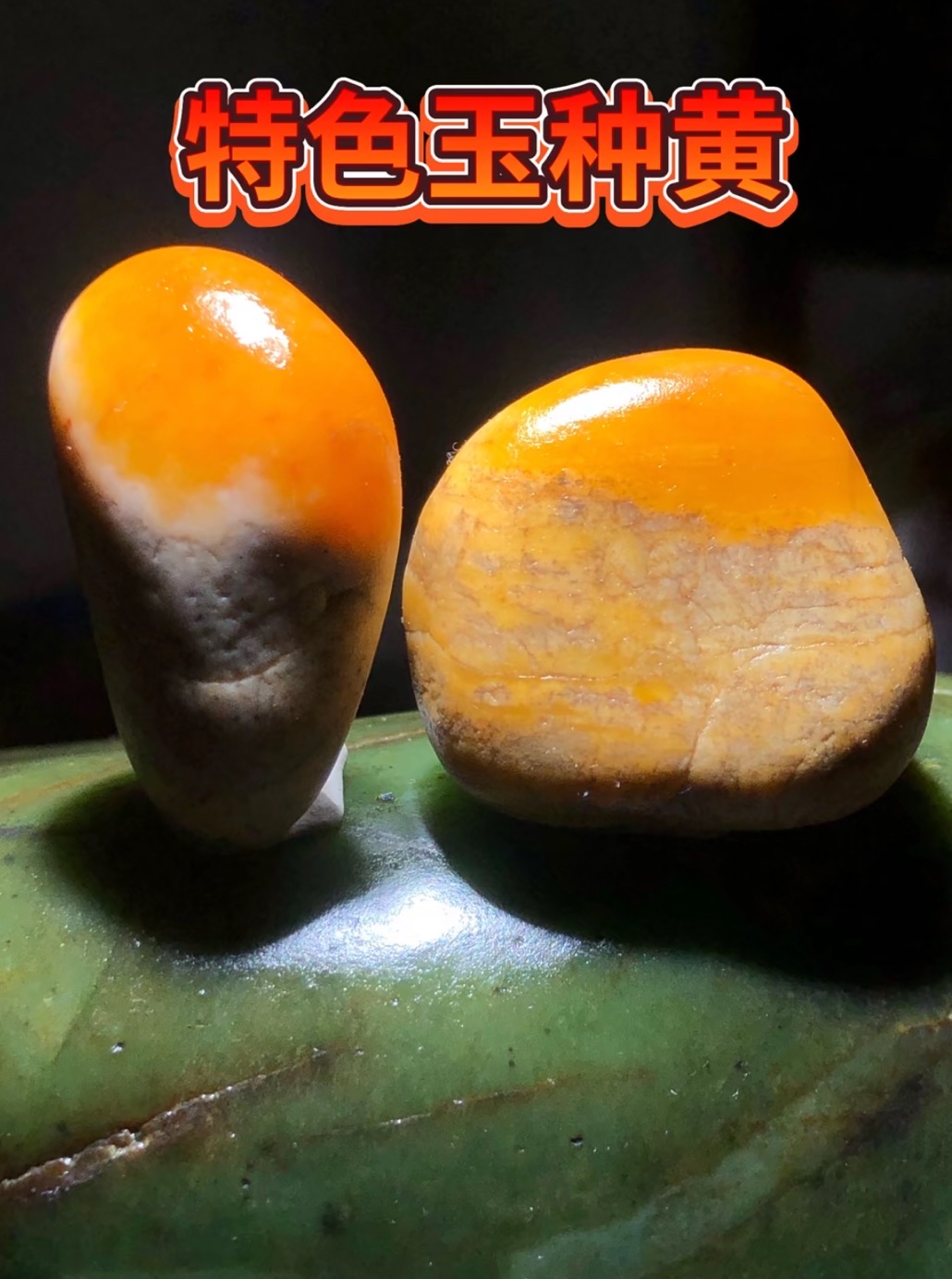 新疆和田玉籽料原石黄玉,带和田玉鉴定证书