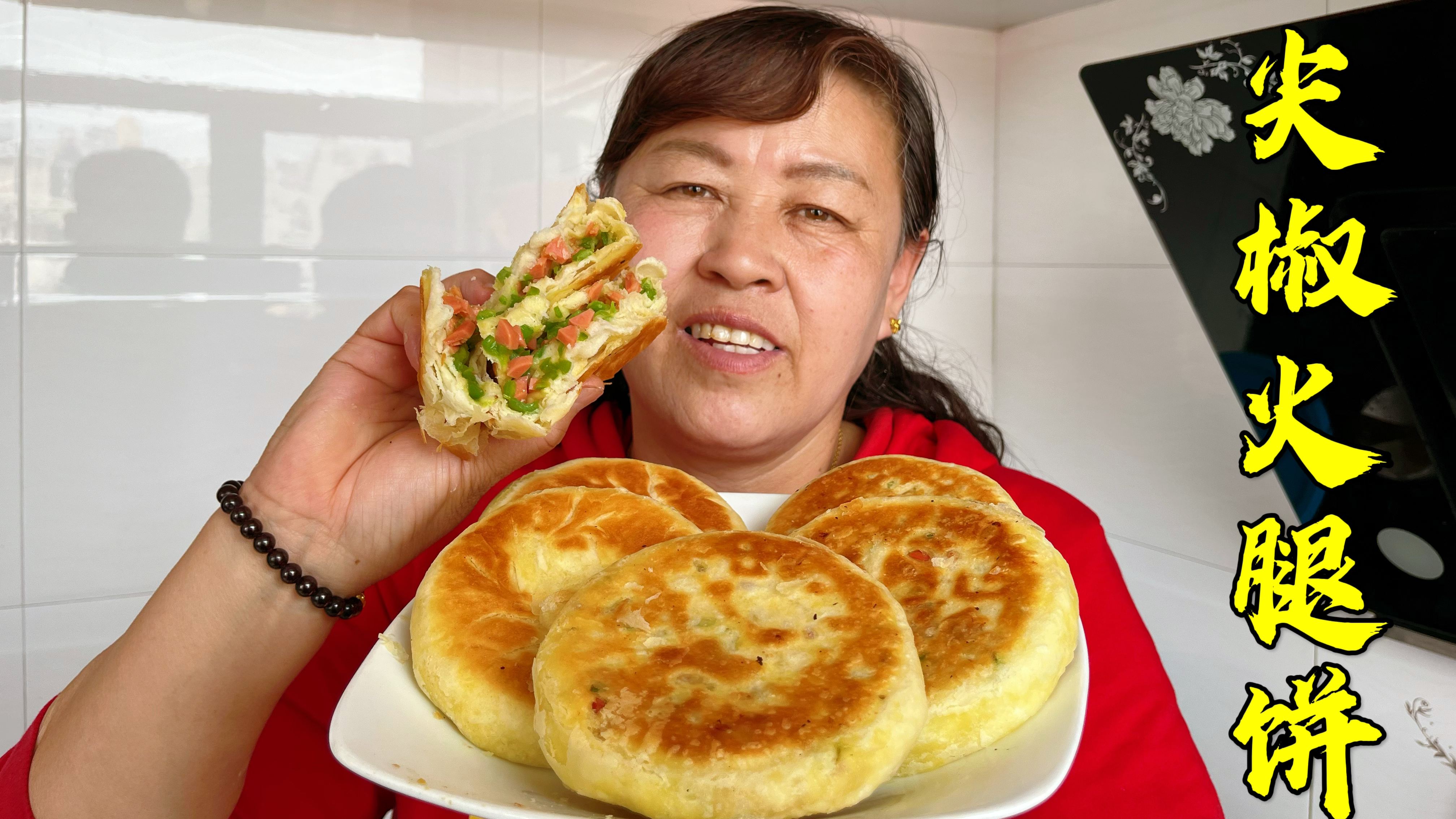 尖椒火腿饼你吃过吗？外皮酥脆，馅料鲜香，一顿能吃五六个