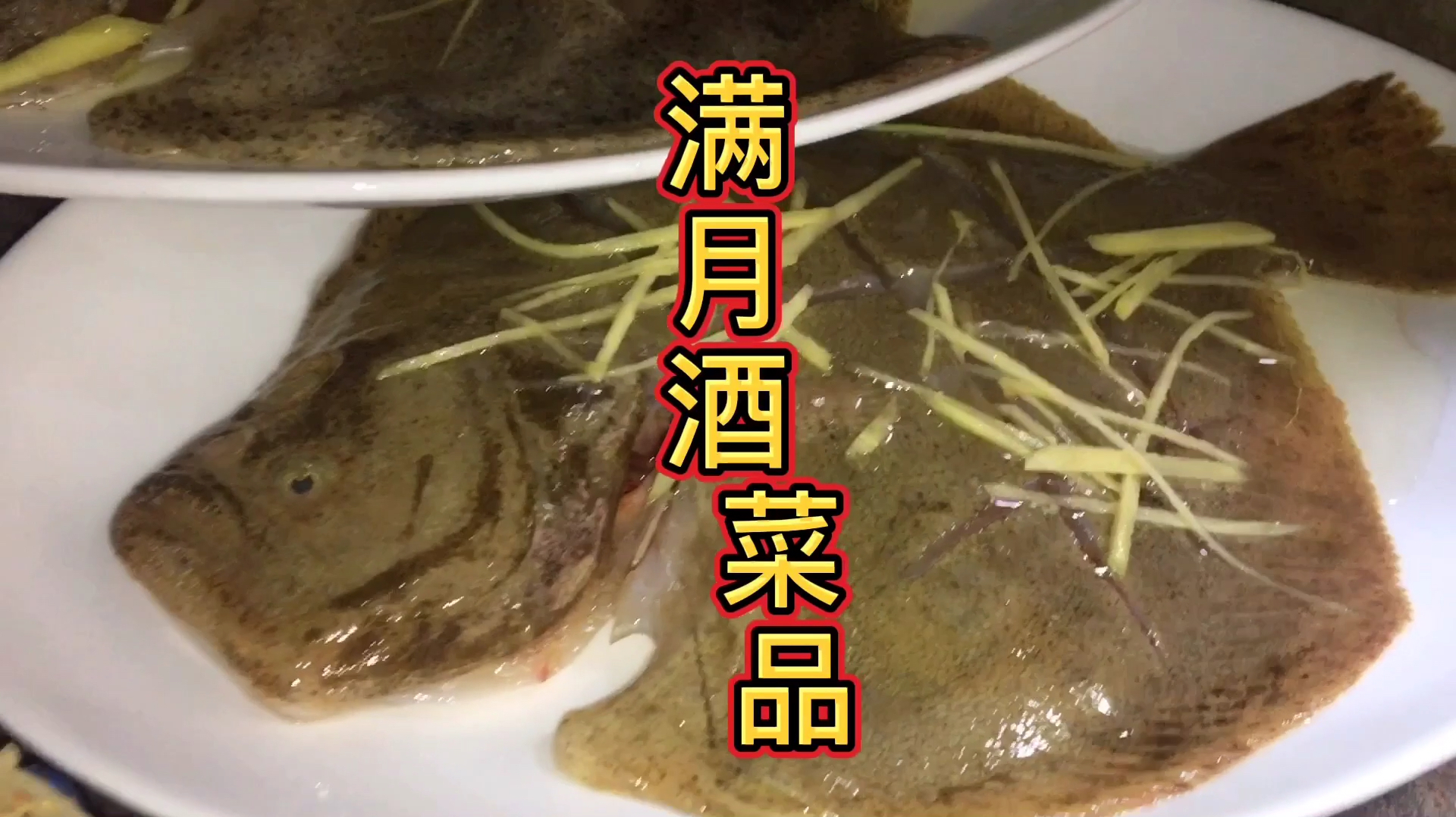 今天带大家看看我家乡做满月酒的菜品,都有什么好吃的菜