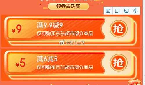 进入活动页面领取9.9减9元券，减6元券