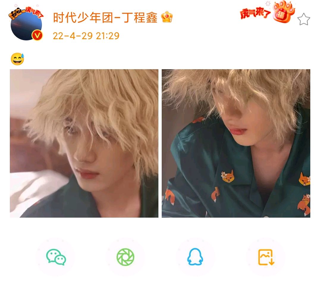 丁程鑫黄头发好帅