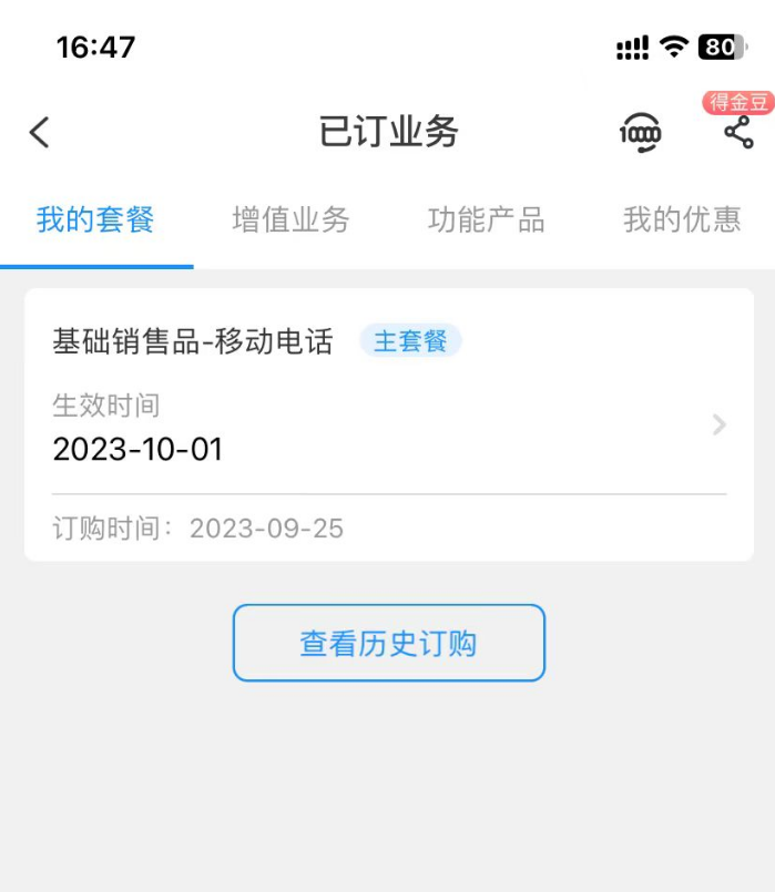 最新办理上海电信0月租手机卡方法分享，全国可办理插图羊毛日报