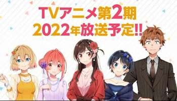 TV动画「租借女友」第二季将于2022年播出