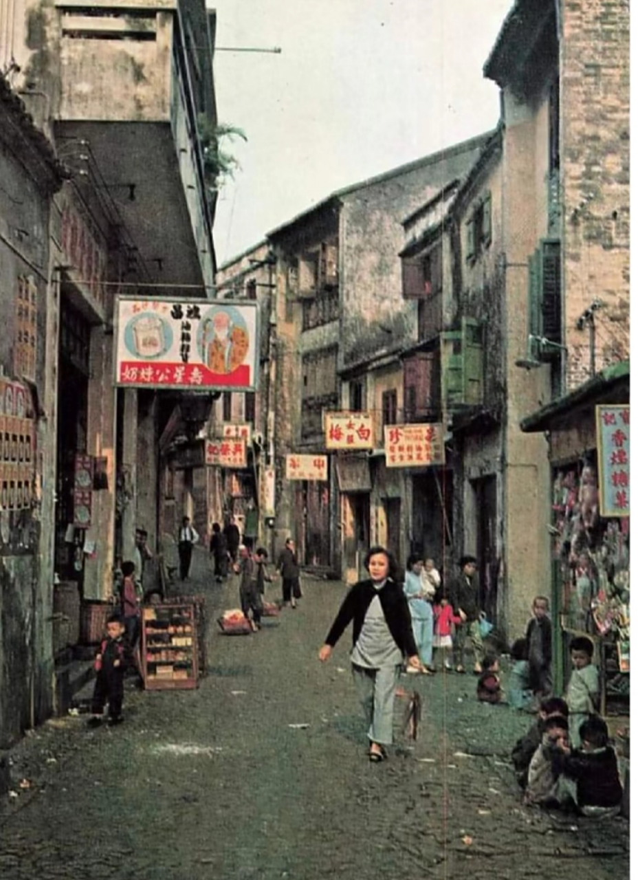 1964年,葡萄牙统治之下的澳门,红窗门街附近!