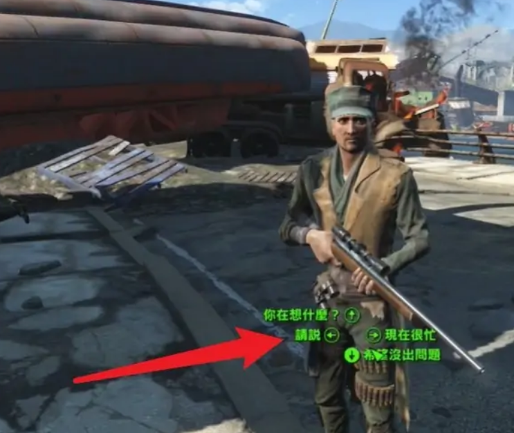 辐射4麦奎迪好感度怎么刷