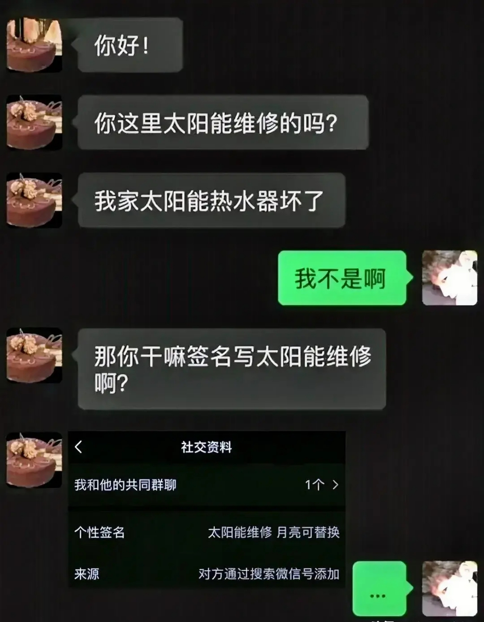 太阳能维修,月亮可更换,星星不闪包退换!