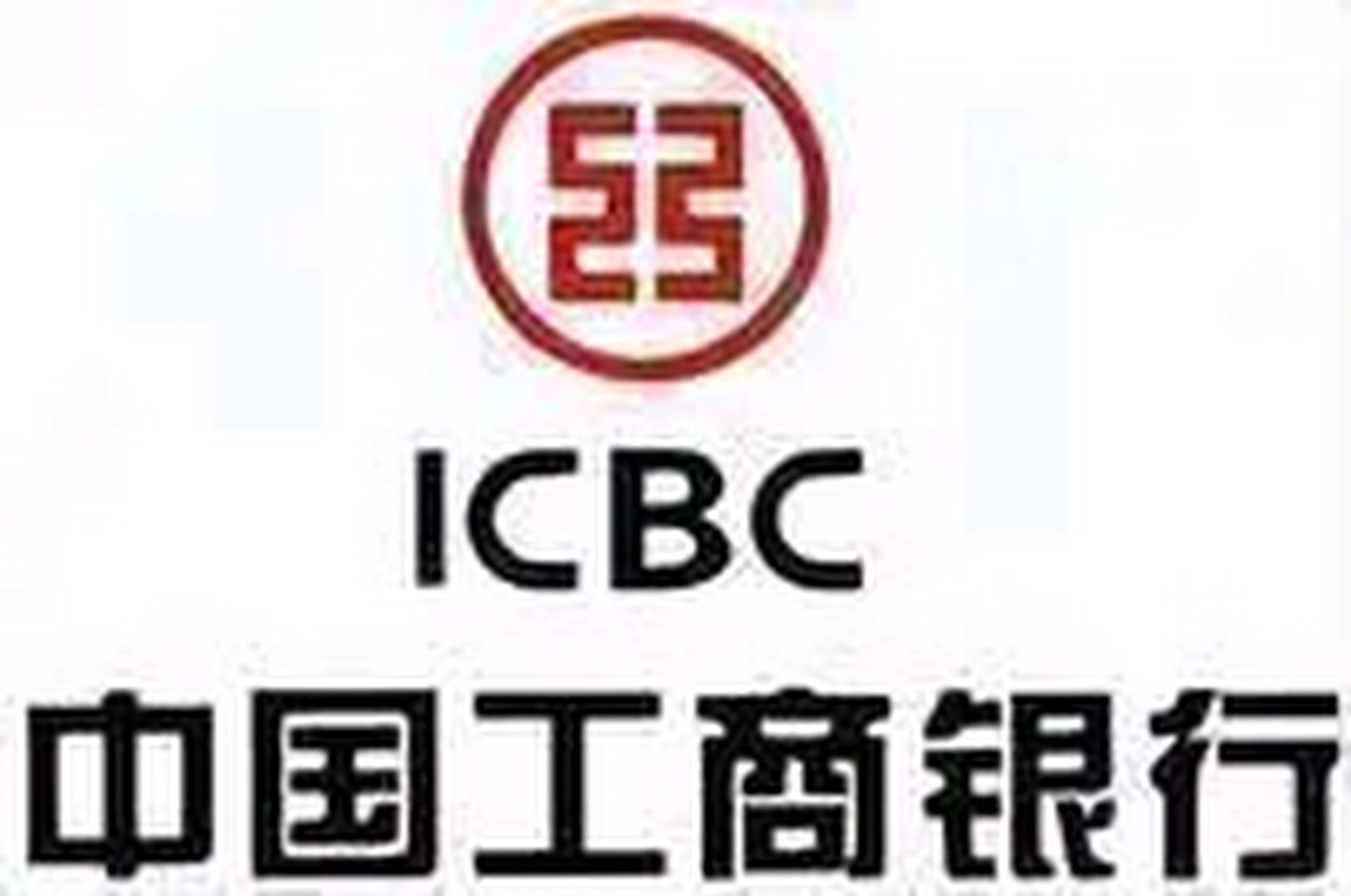 银行 上涨存款新利息调整: 2023年07月,中国工商银行,中国农业银行(1