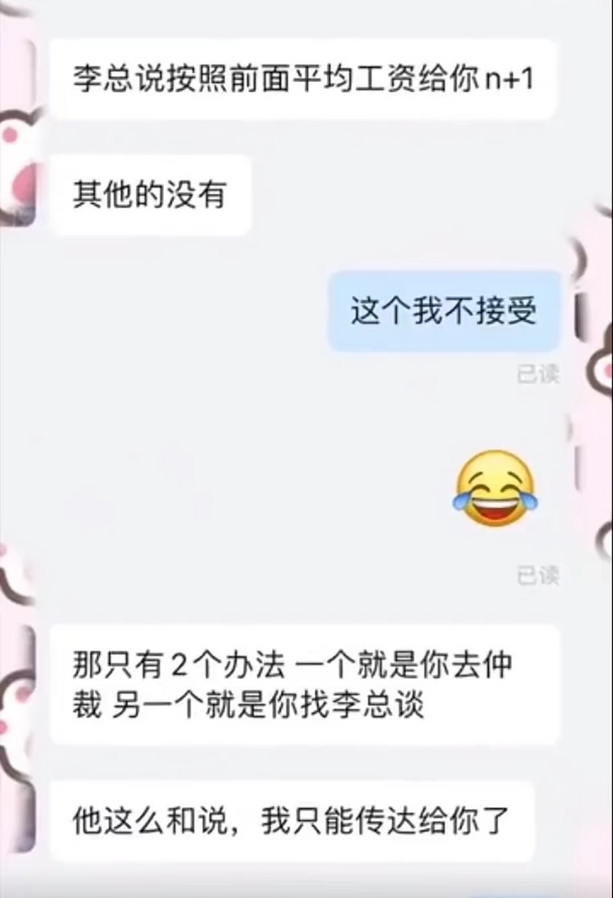 江苏一女子向老板申请13天的婚假,被老板果断拒绝,老板表示:"公司不是