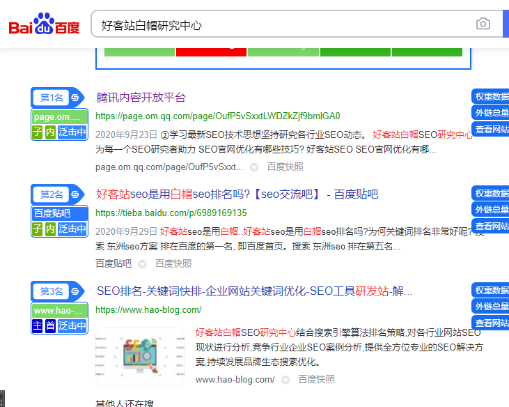 seo白帽技术_白帽技术的常用方法 seo白帽技能
_白帽技能
的常用方法（白帽seo能有效果么） 白帽SEO