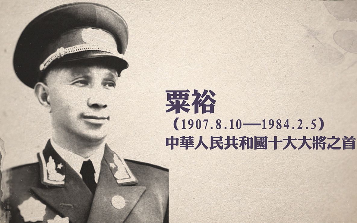 我军历任总参谋长